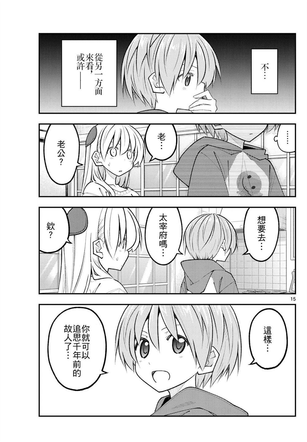 第15页