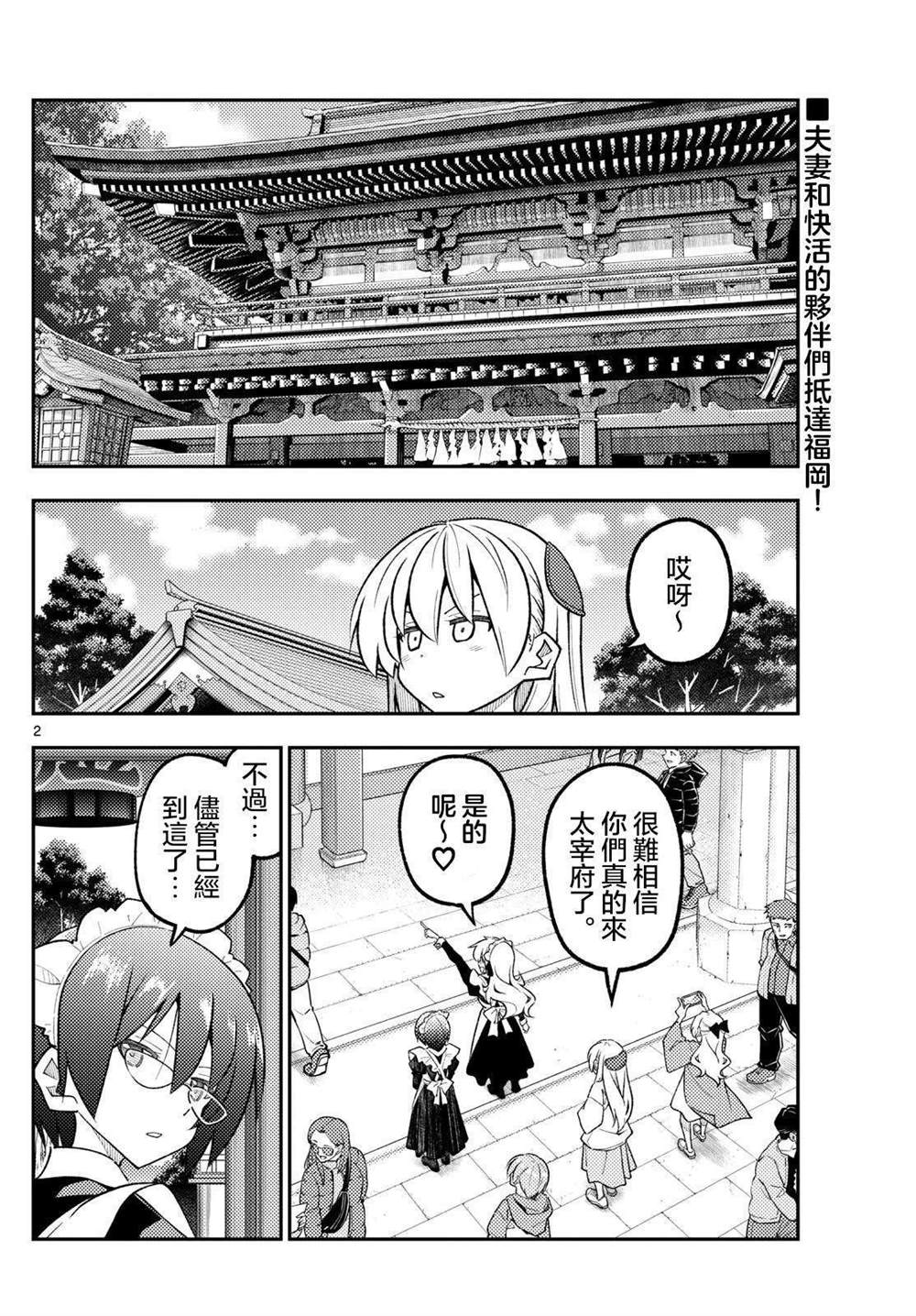 第2页