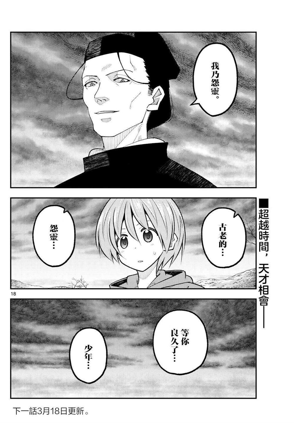 第18页