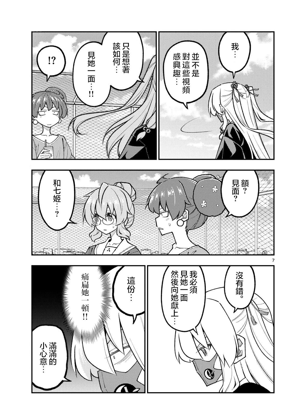 第7页