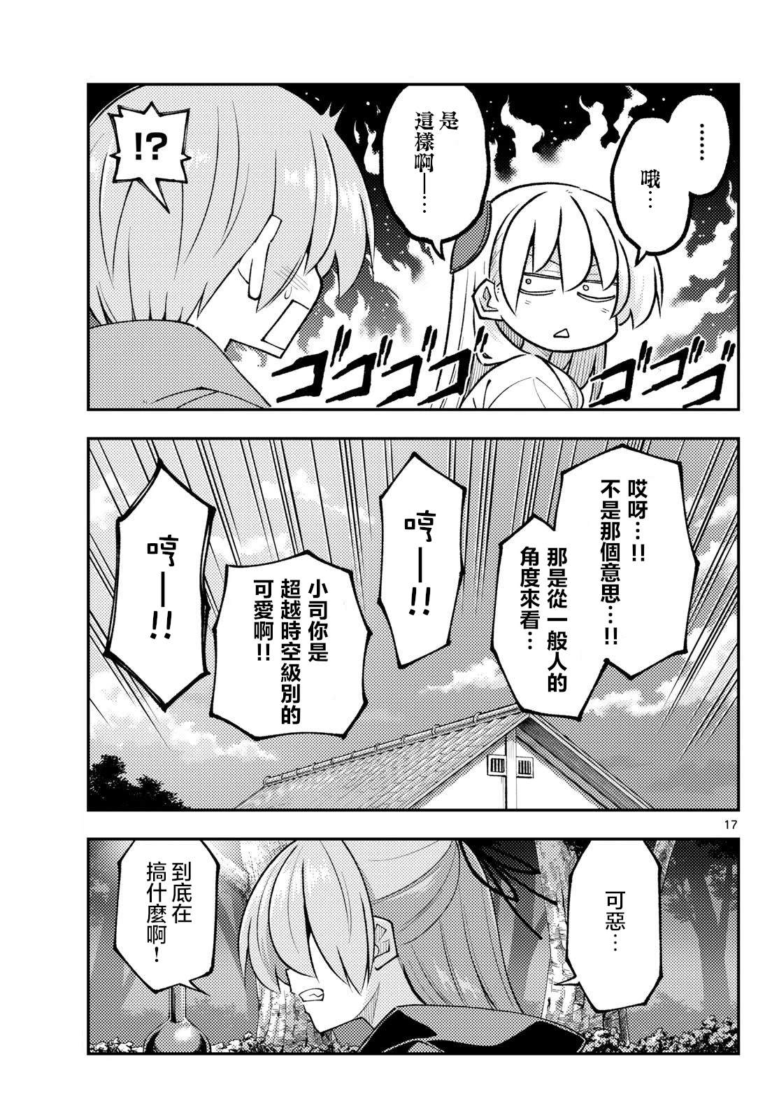 第17页