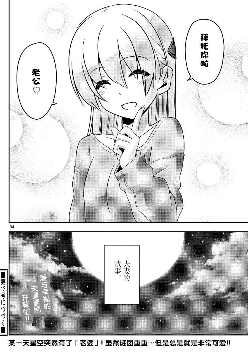第34页