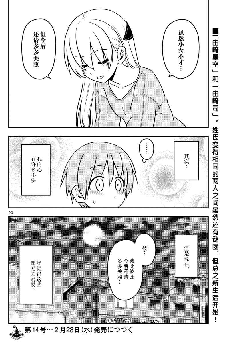 第20页