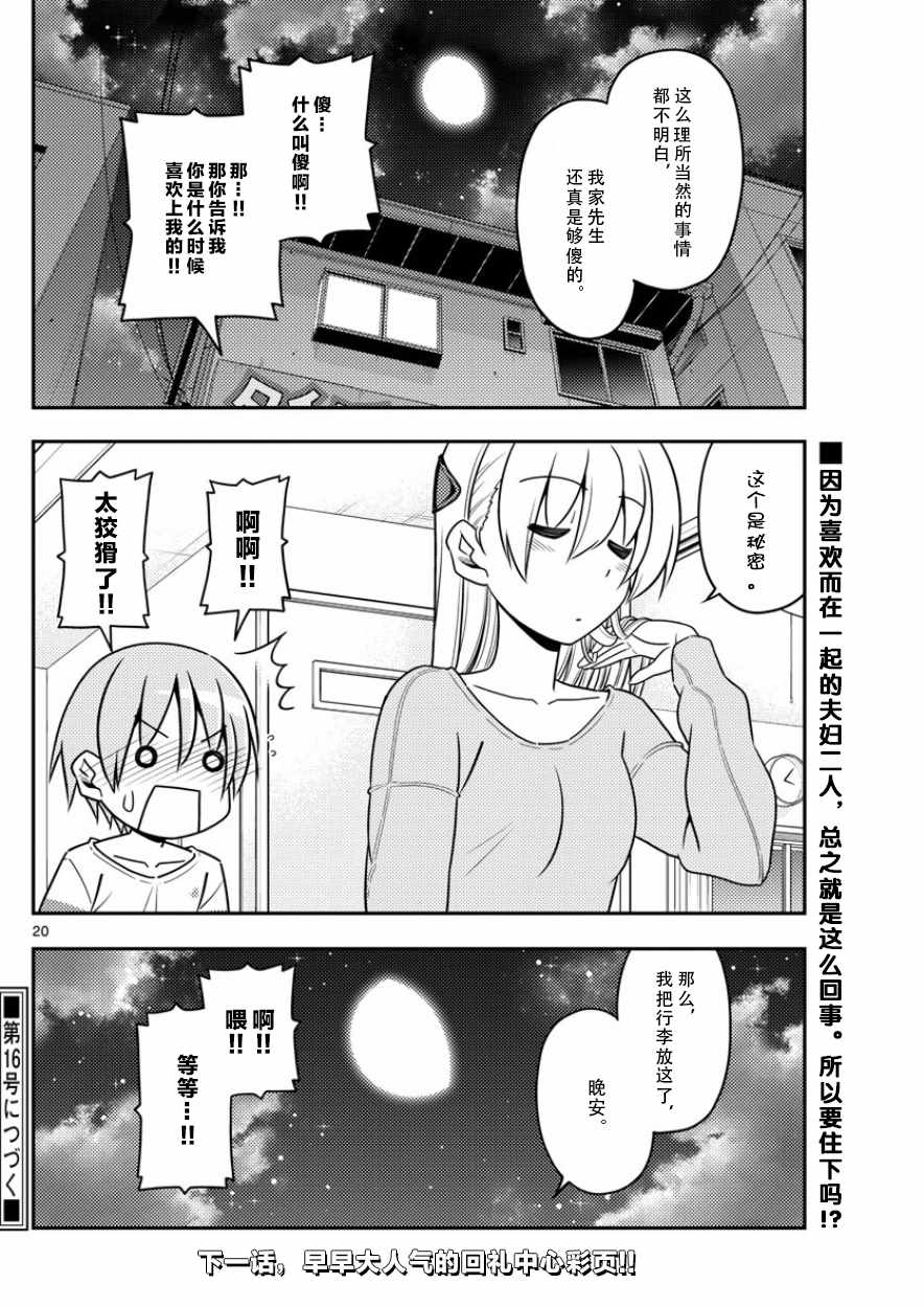 第20页