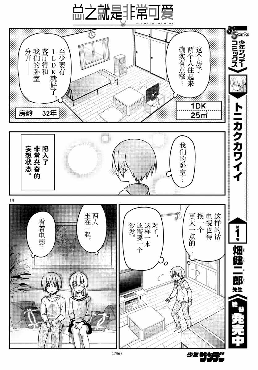 第14页