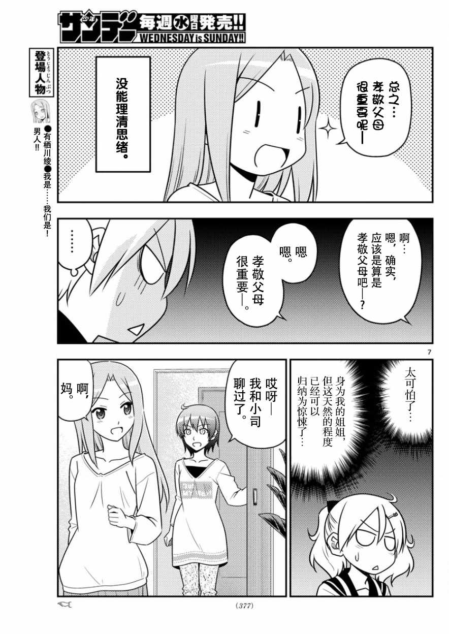 第7页