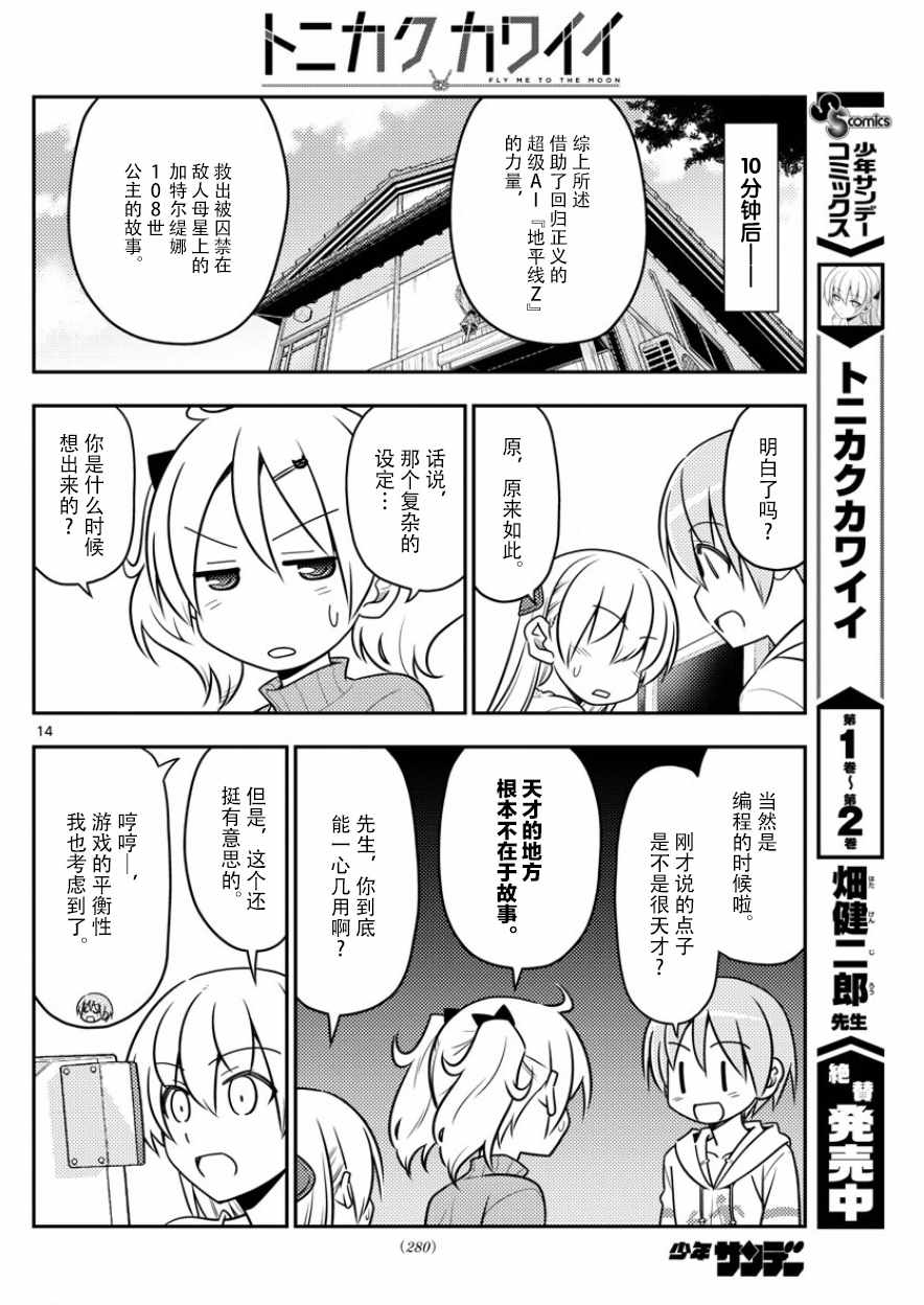 第14页