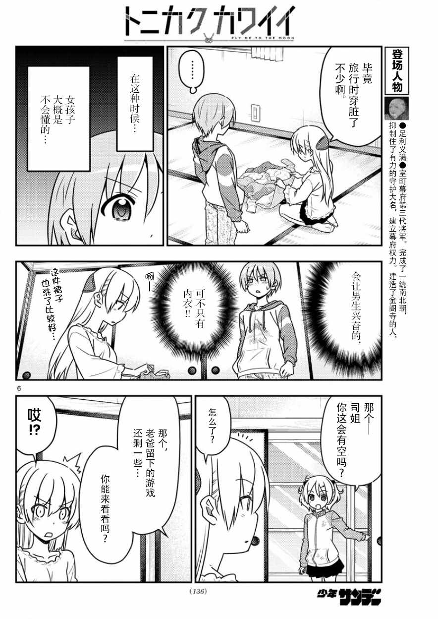 第6页