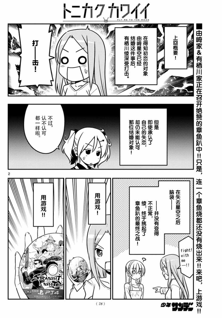 第2页