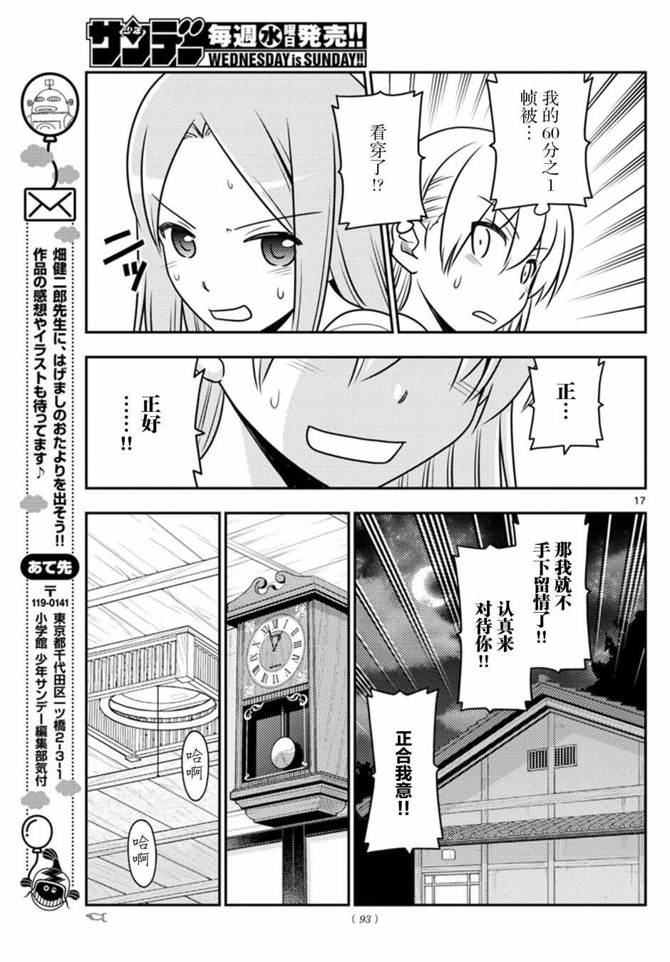 第17页