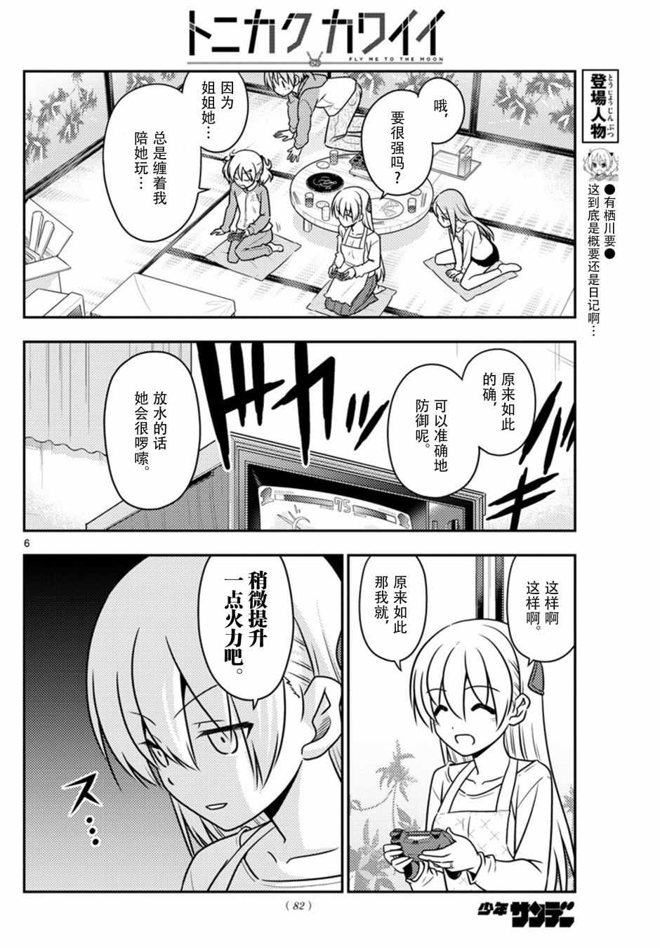 第6页