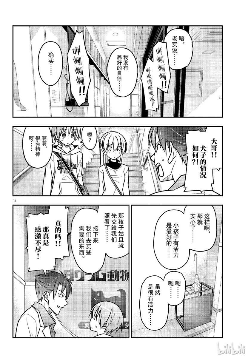 第14页