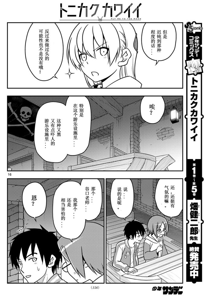 第16页