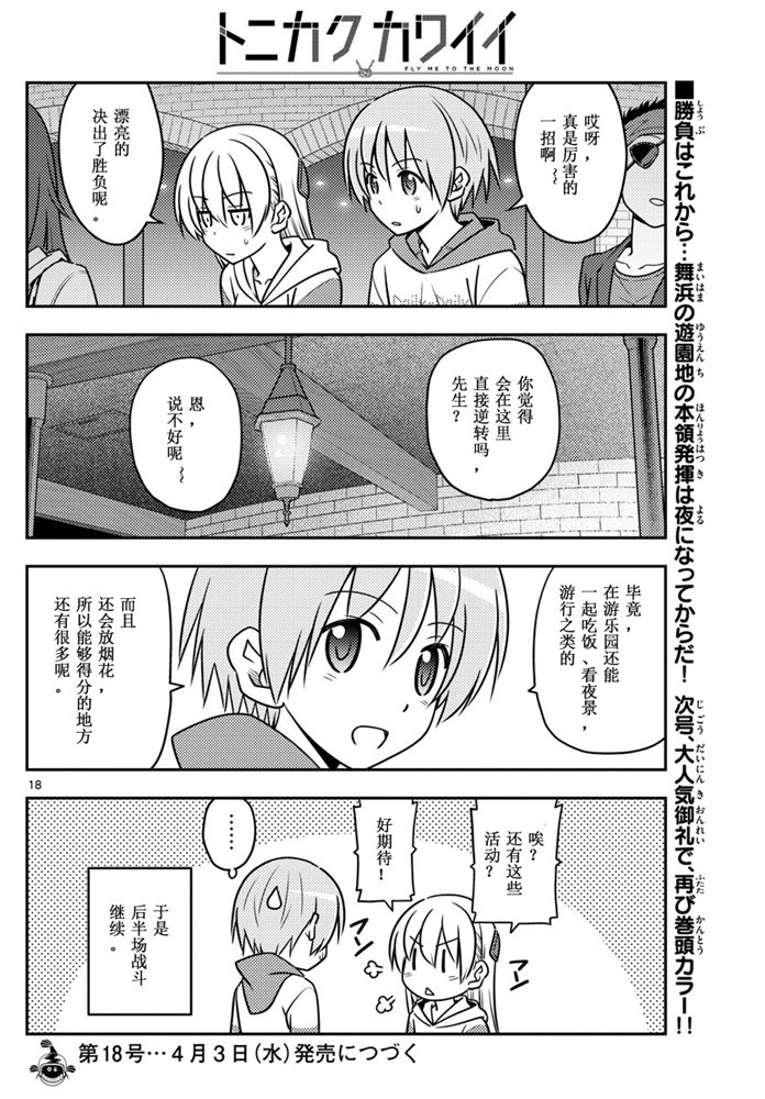 第18页