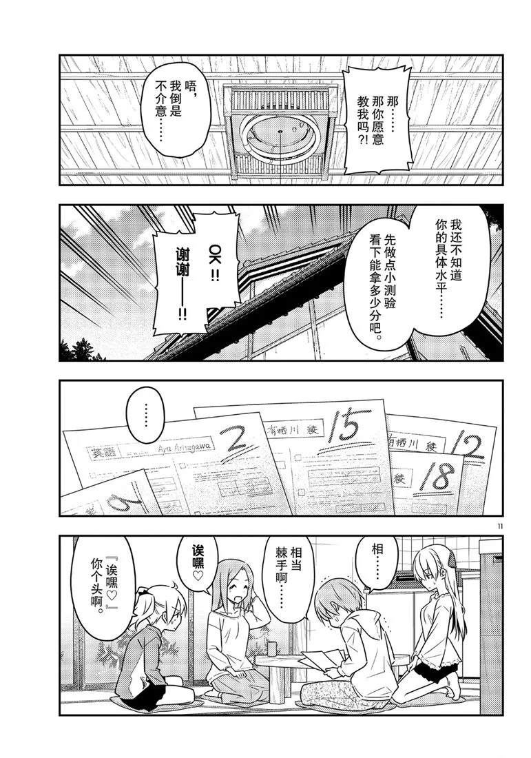 第11页