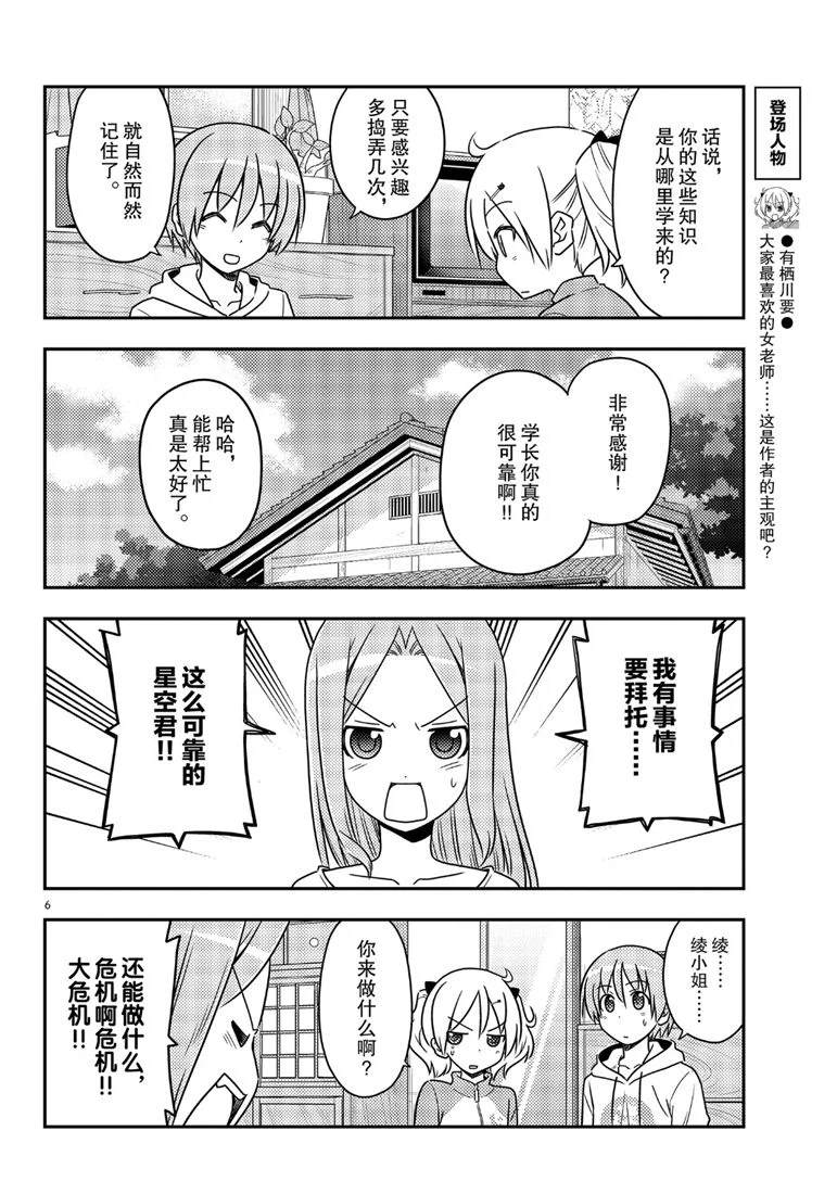 第6页