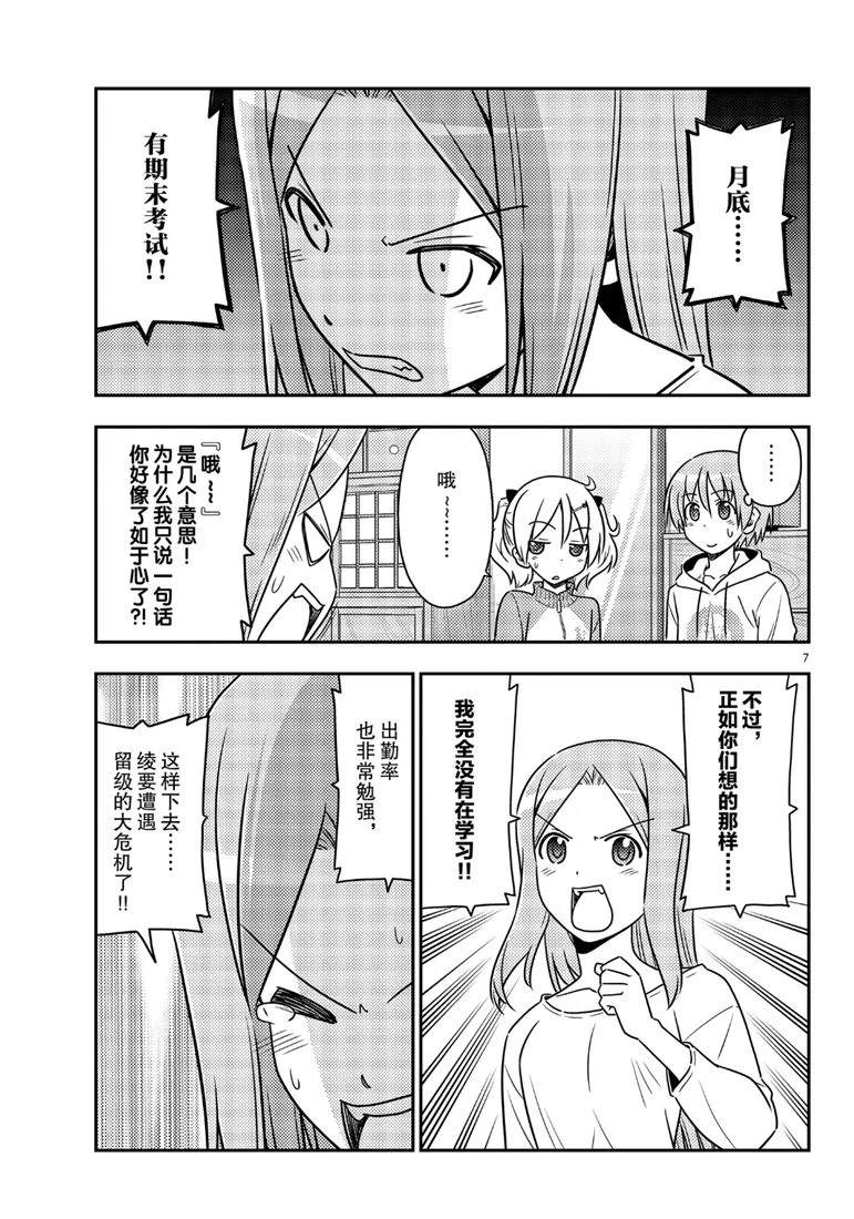 第7页
