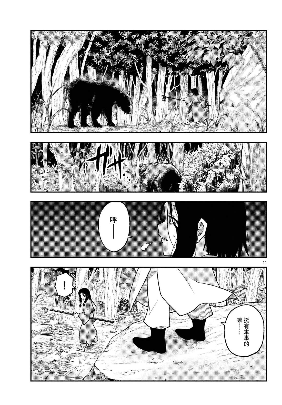 第11页