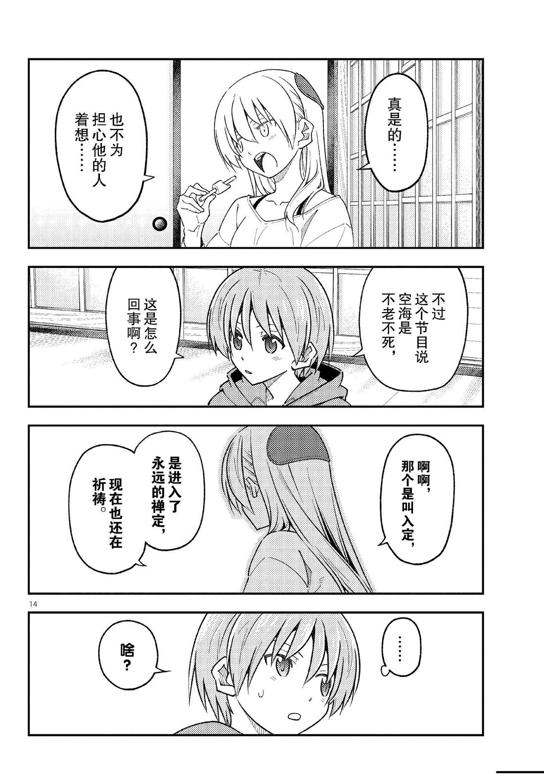 第14页