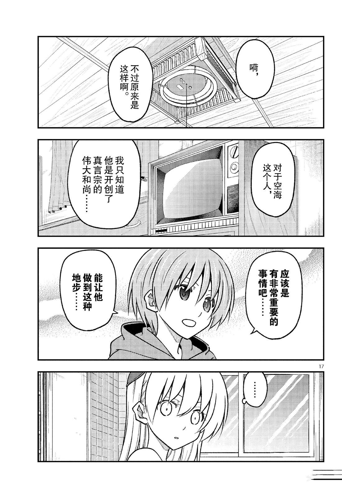 第17页