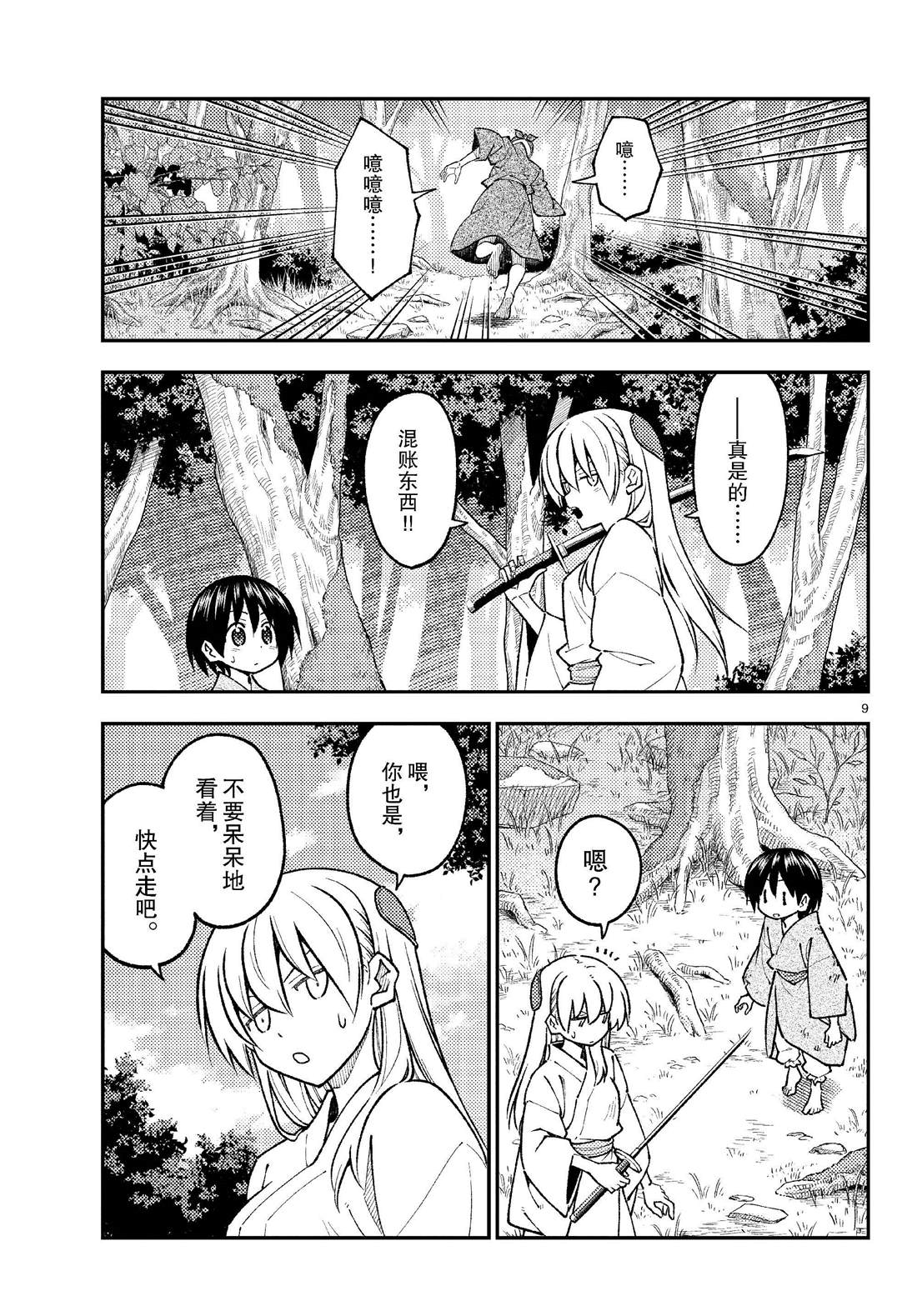 第9页