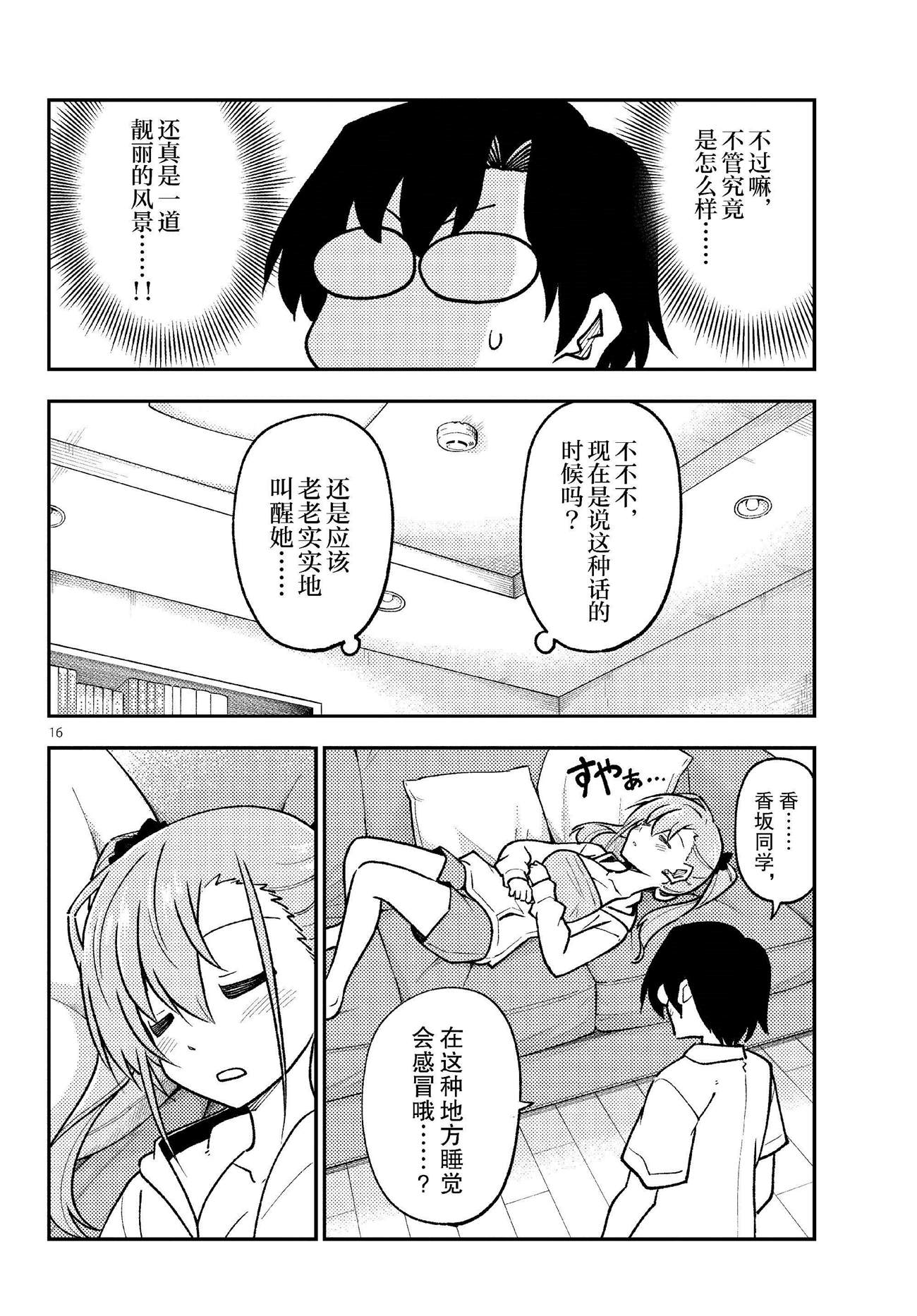 第16页