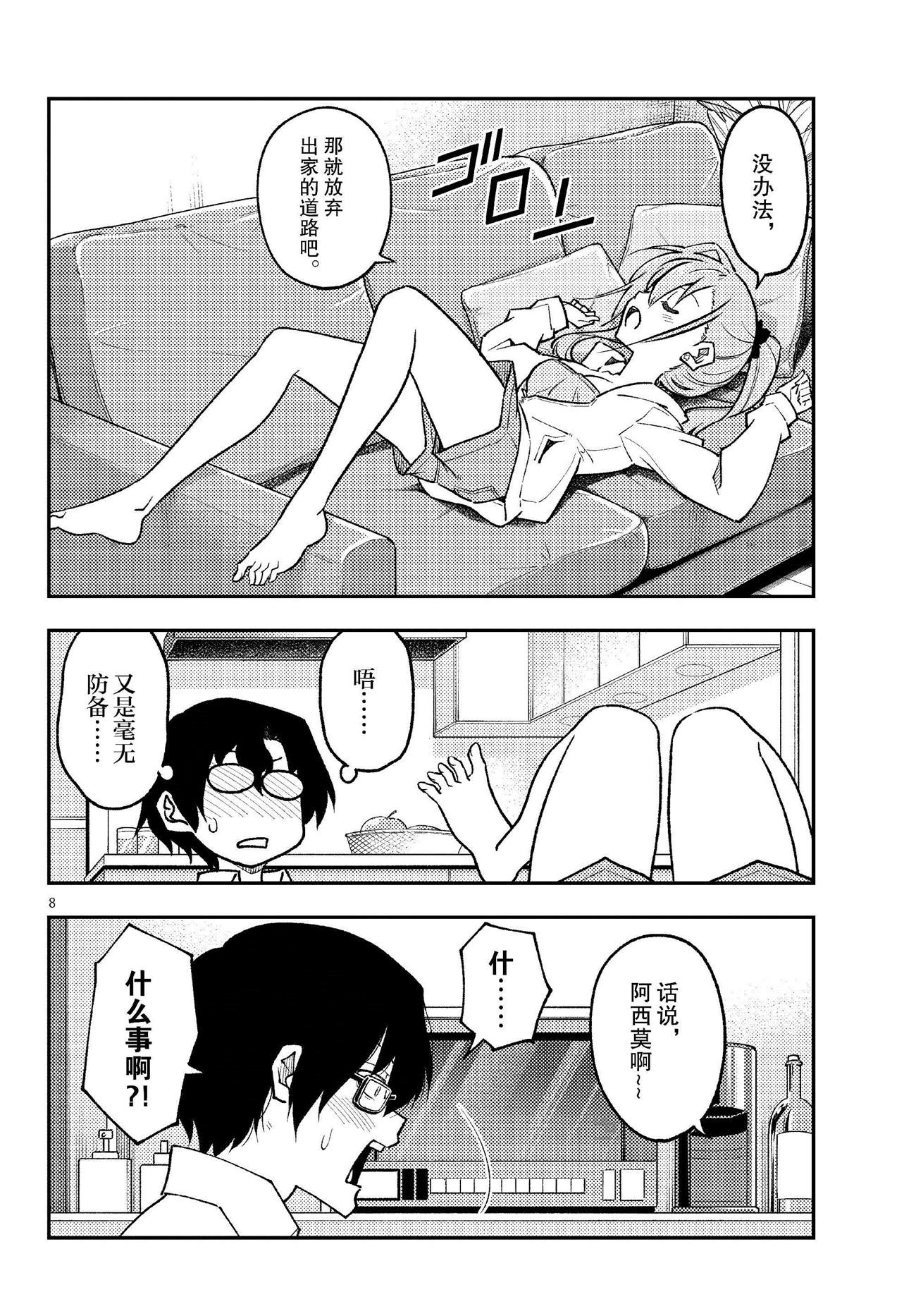 第8页