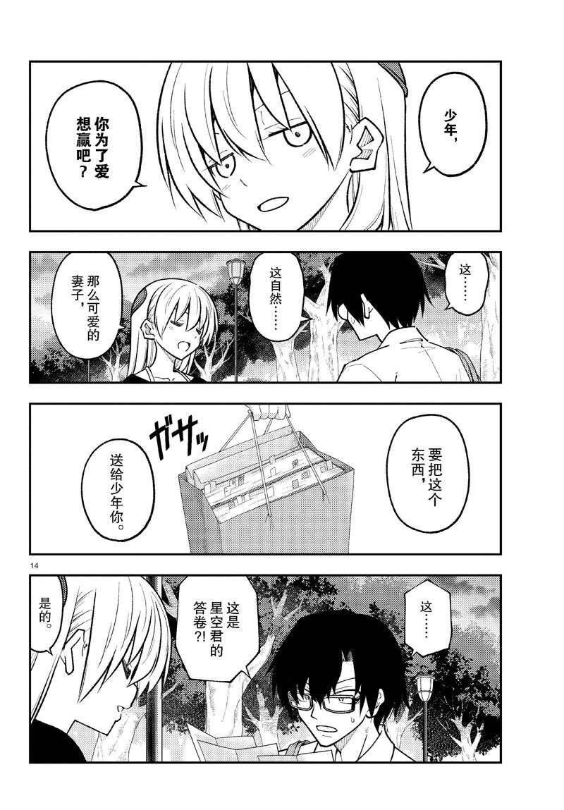 第14页