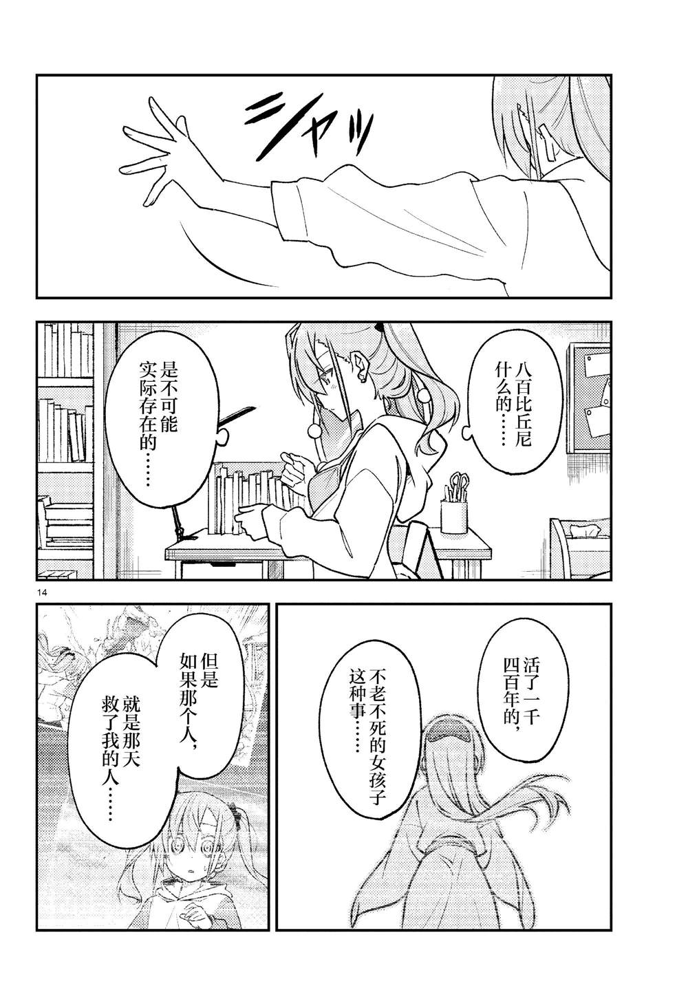 第14页