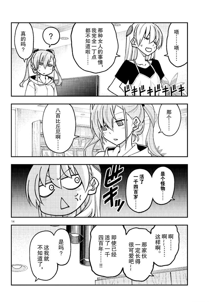 第14页