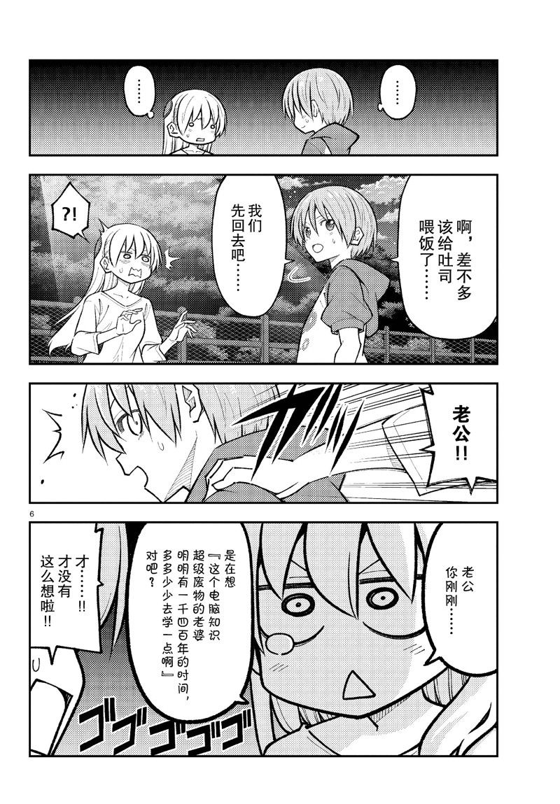 第6页