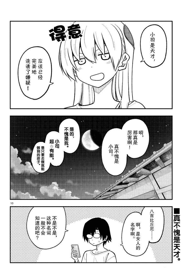 第10页