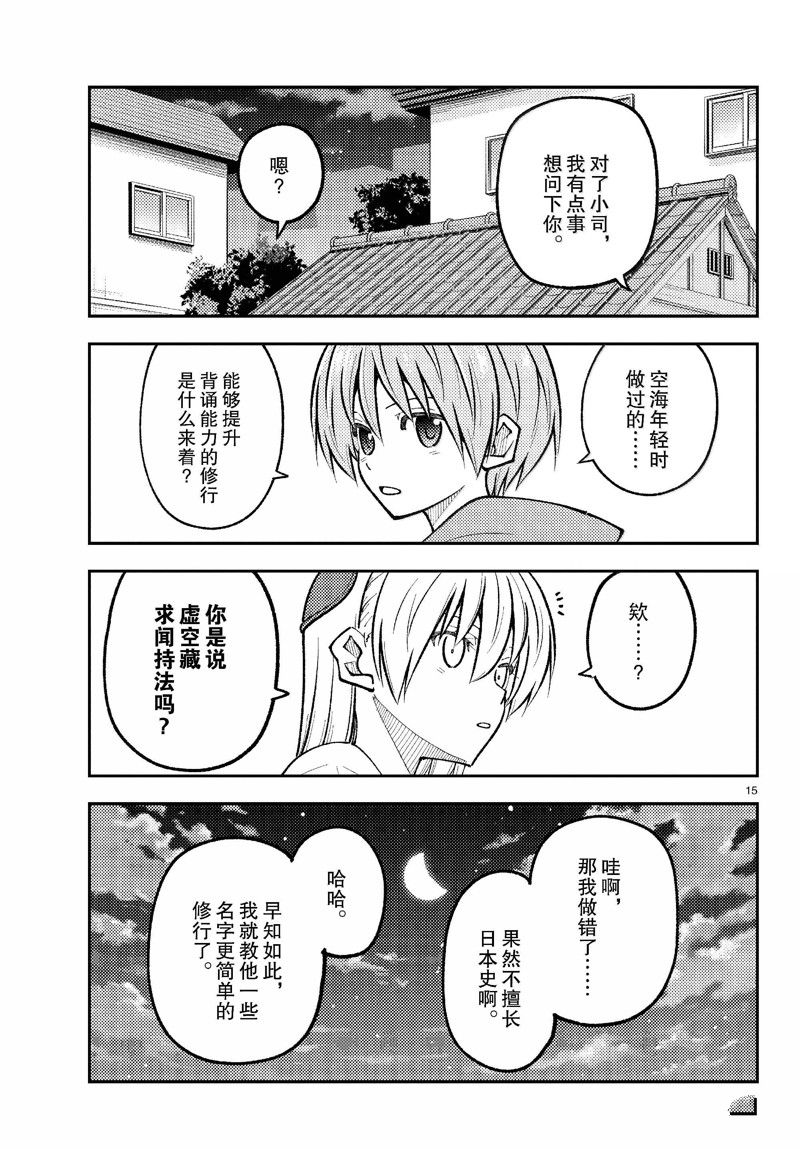 第15页