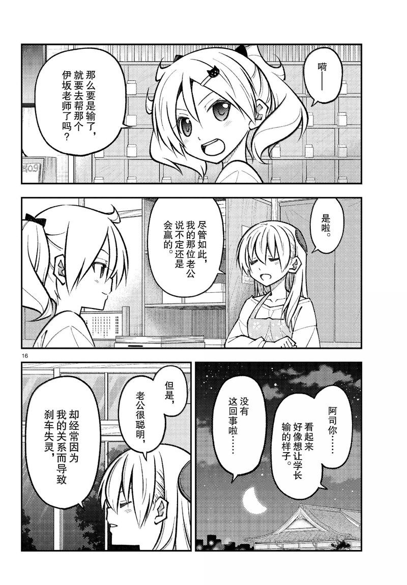 第16页