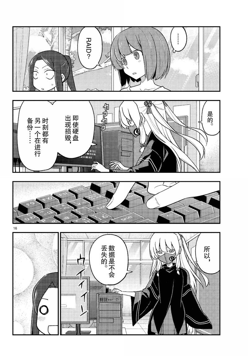 第16页