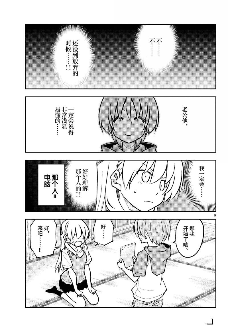 第9页