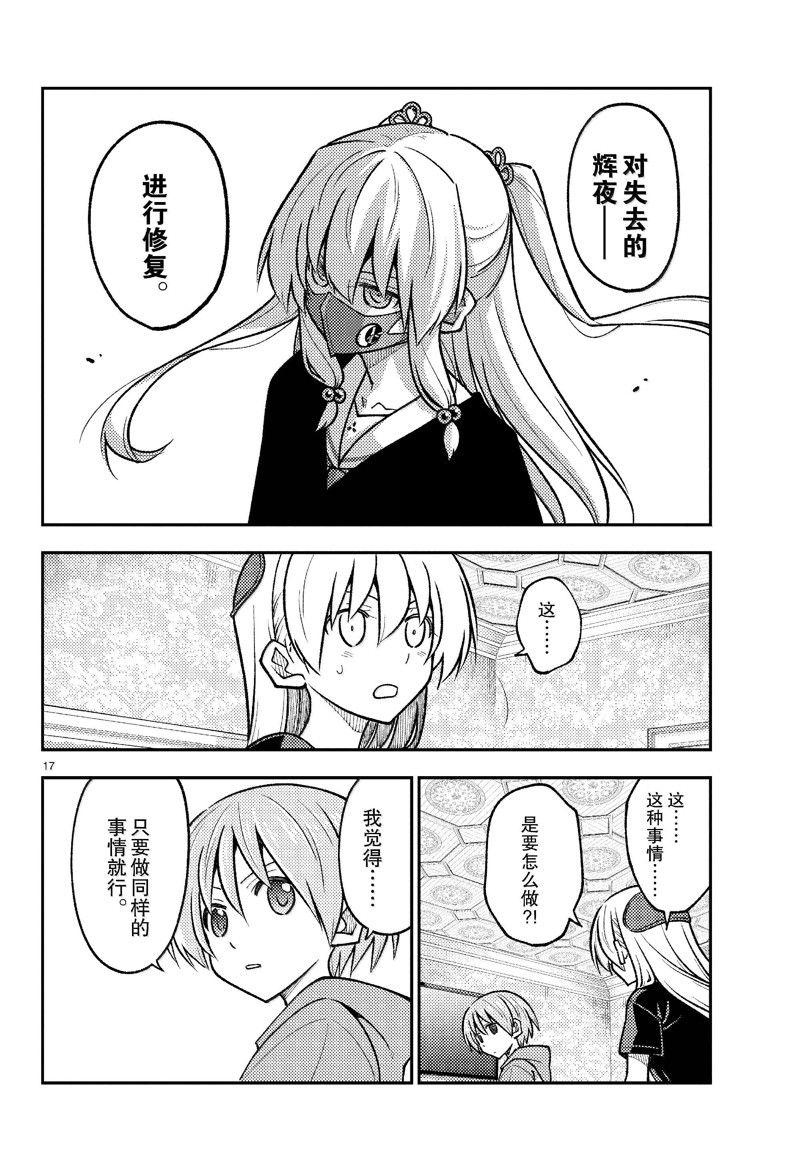 第17页