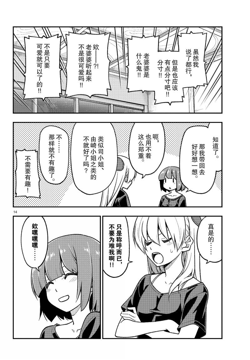 第14页