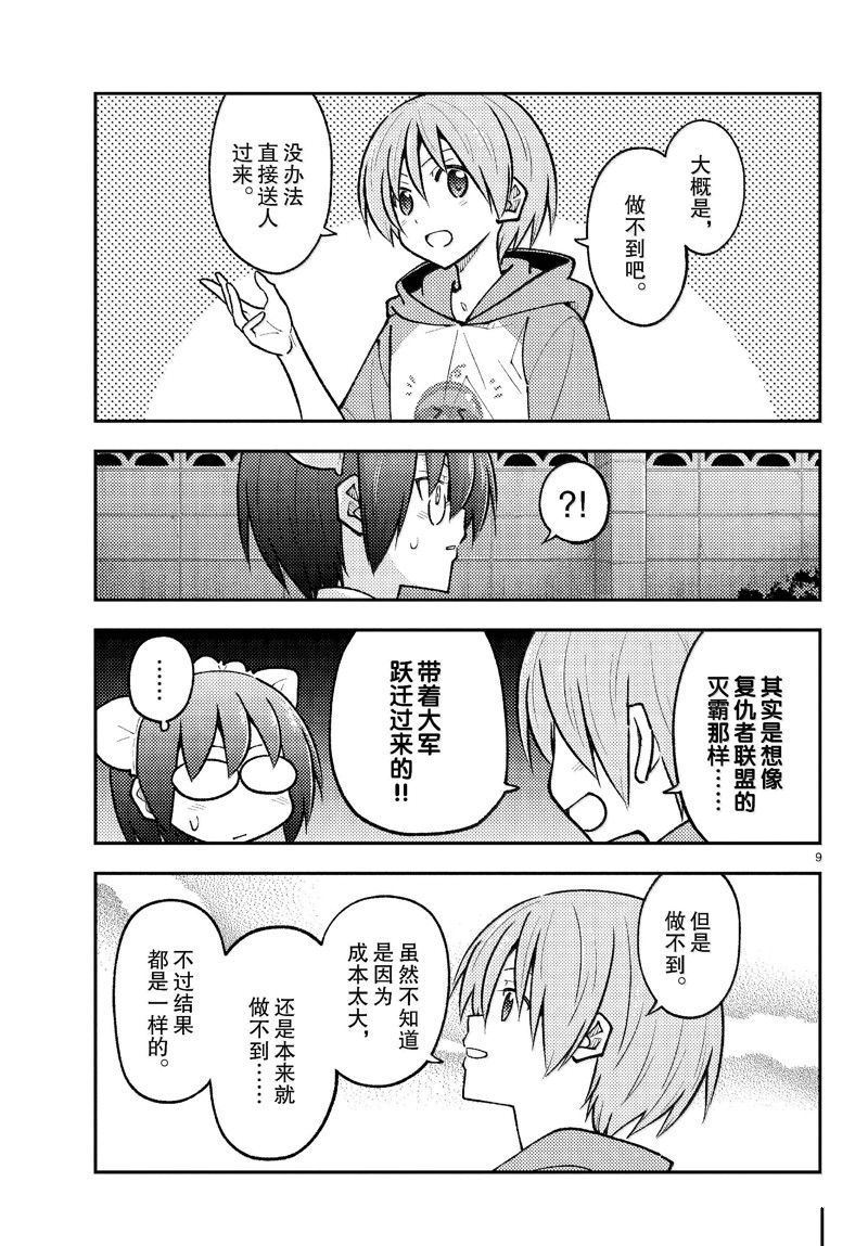 第9页