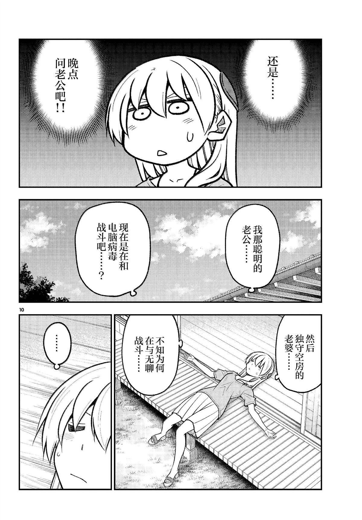 第10页