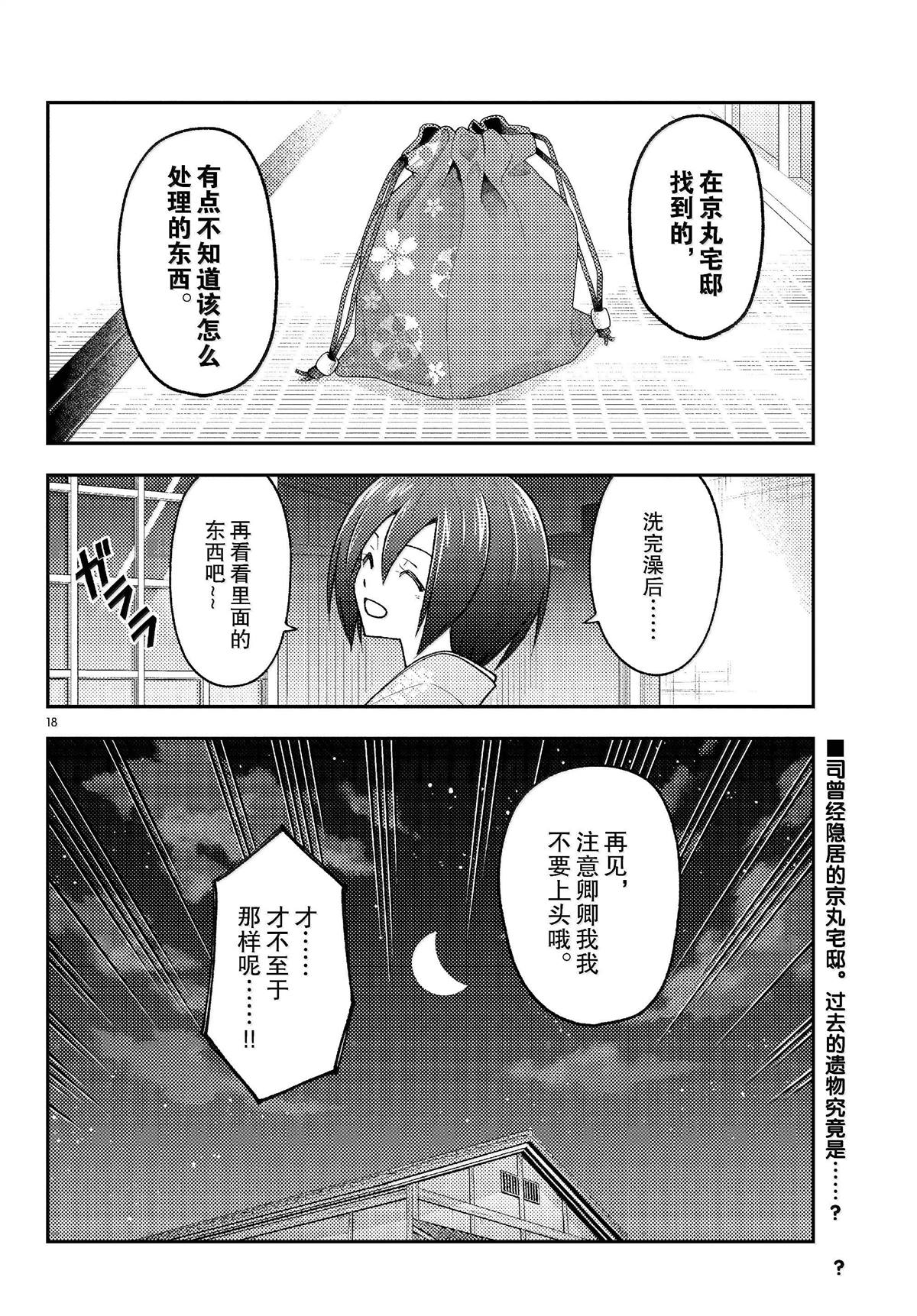 第18页