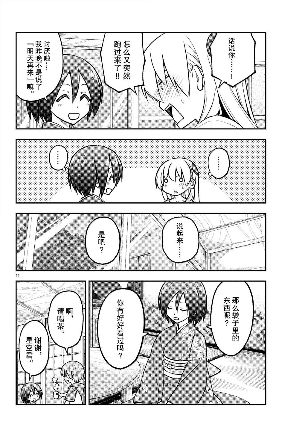 第12页