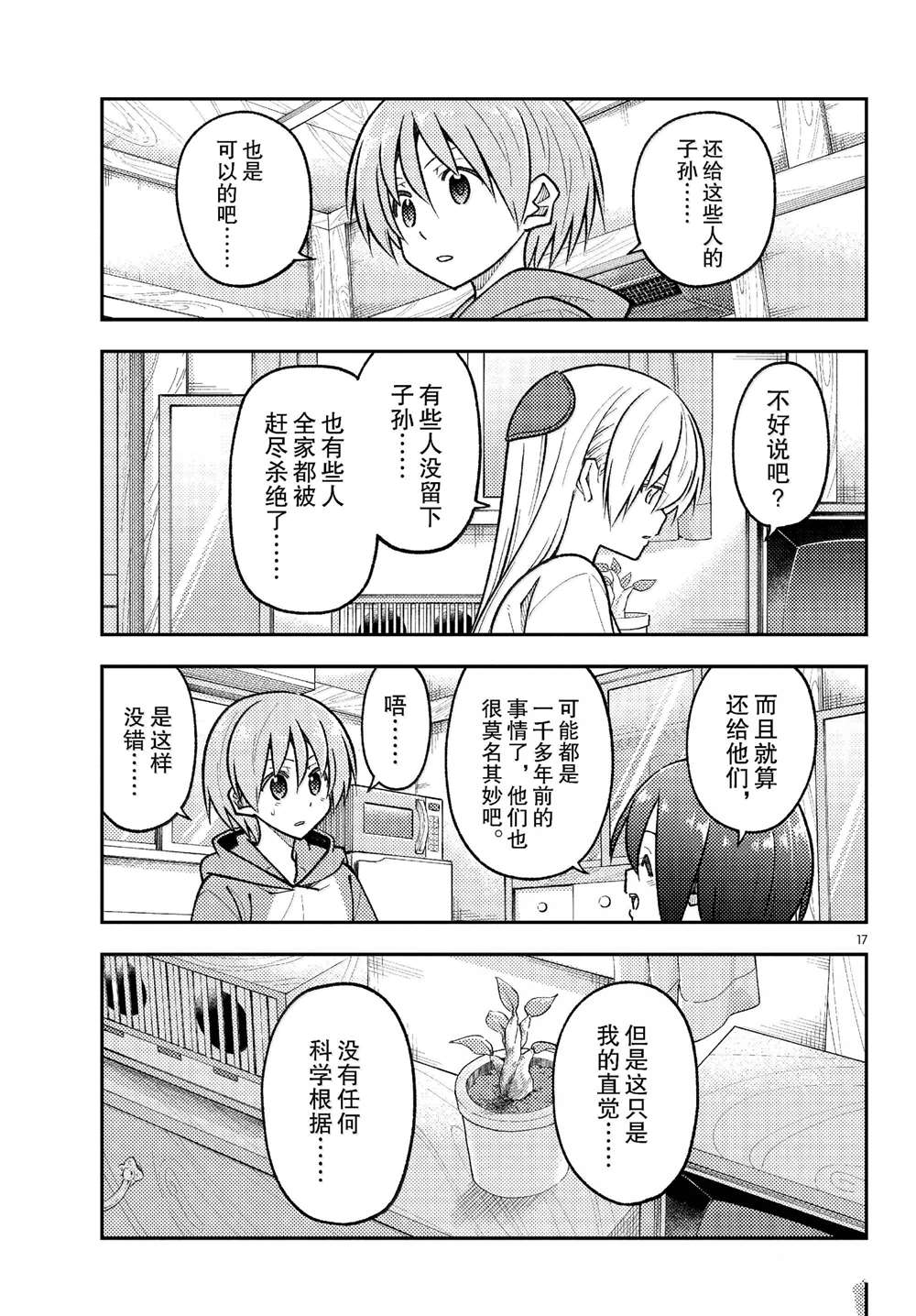第17页