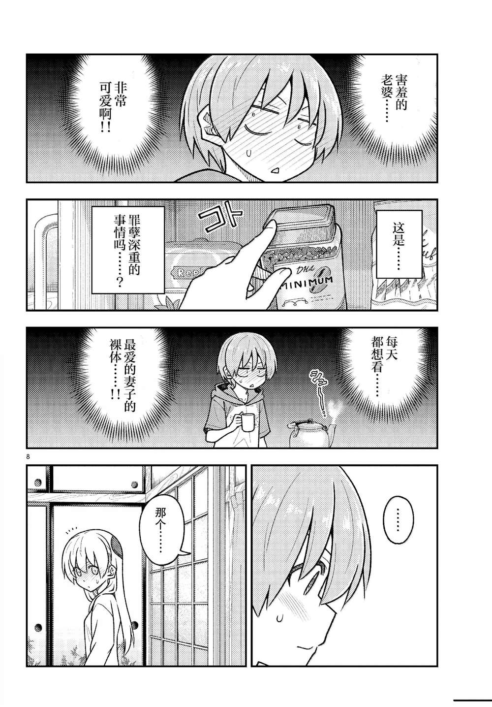 第8页