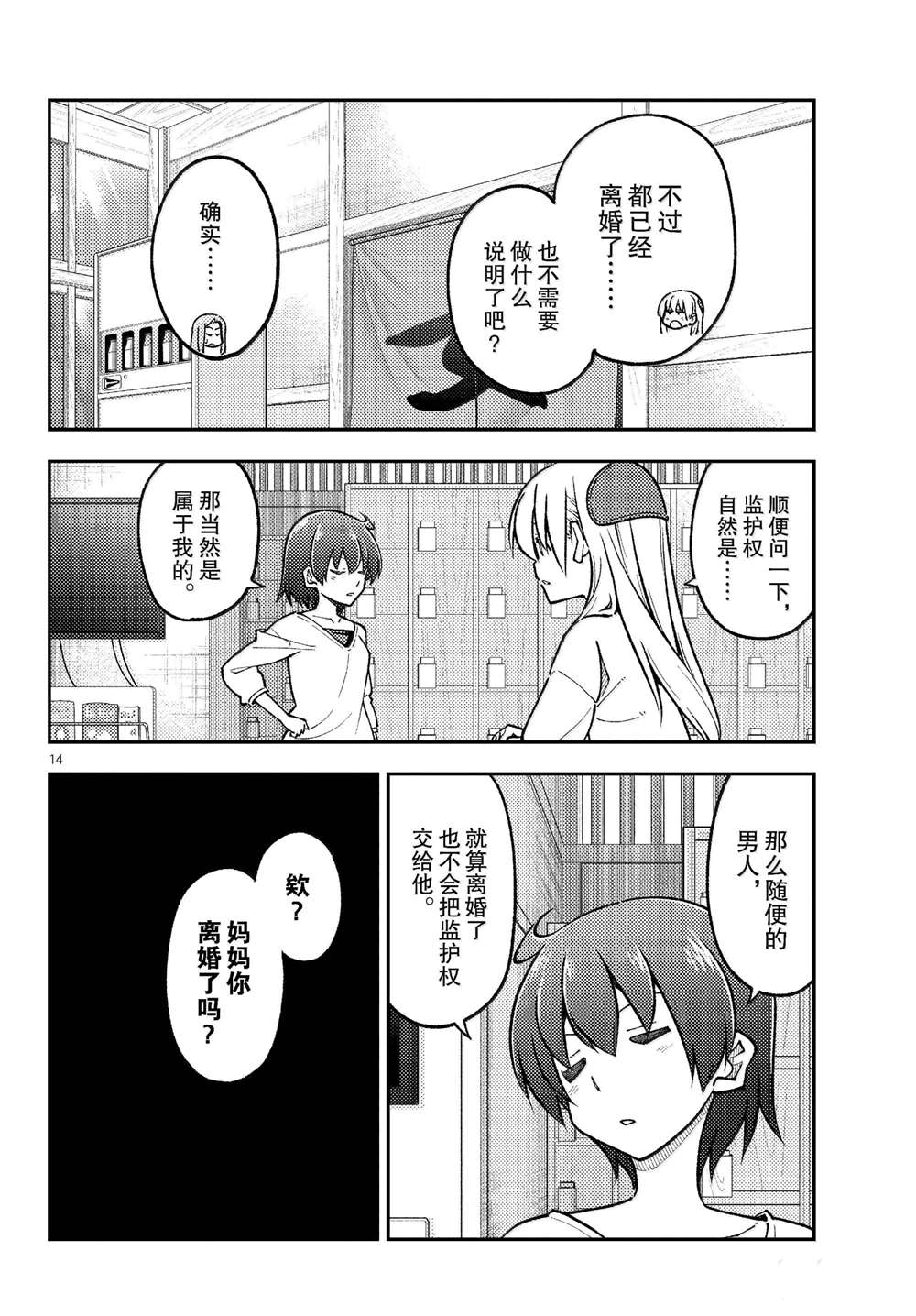 第14页