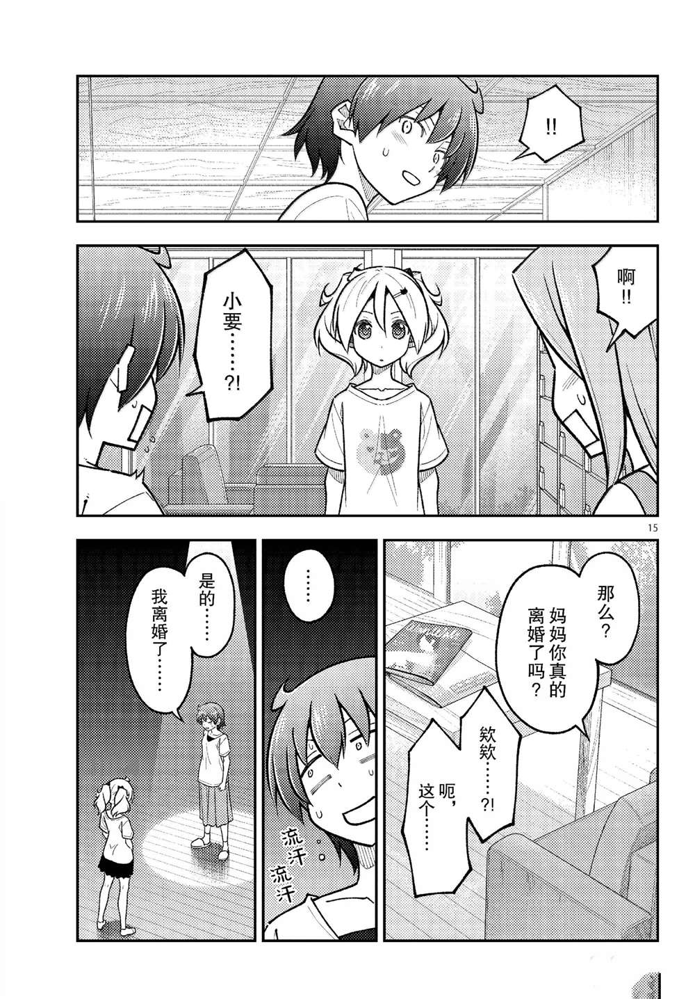第15页