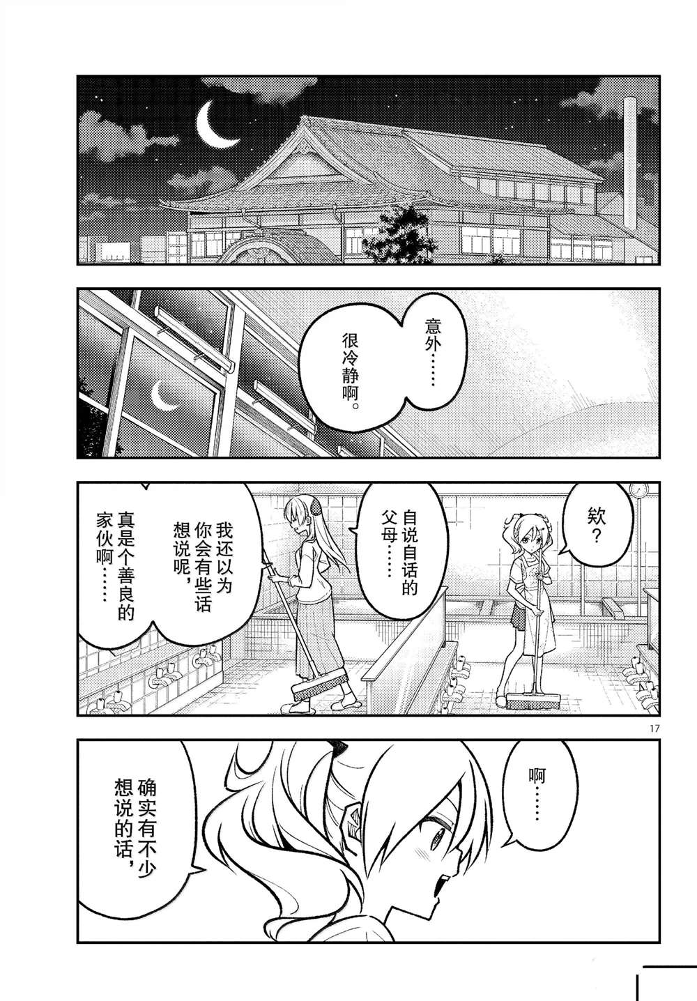 第17页