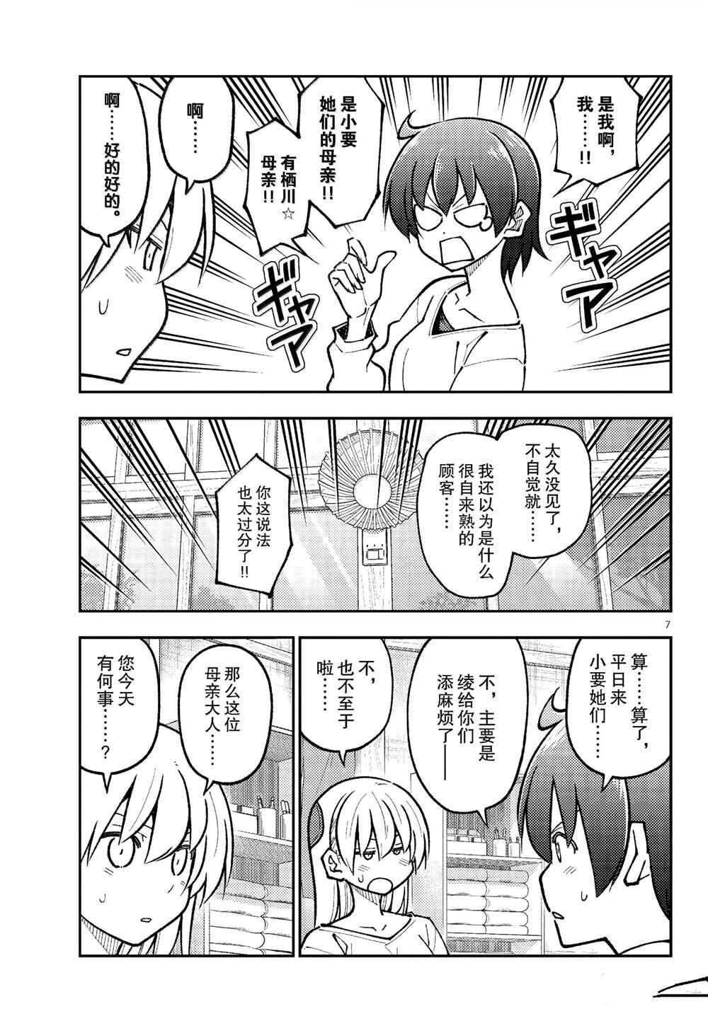 第7页