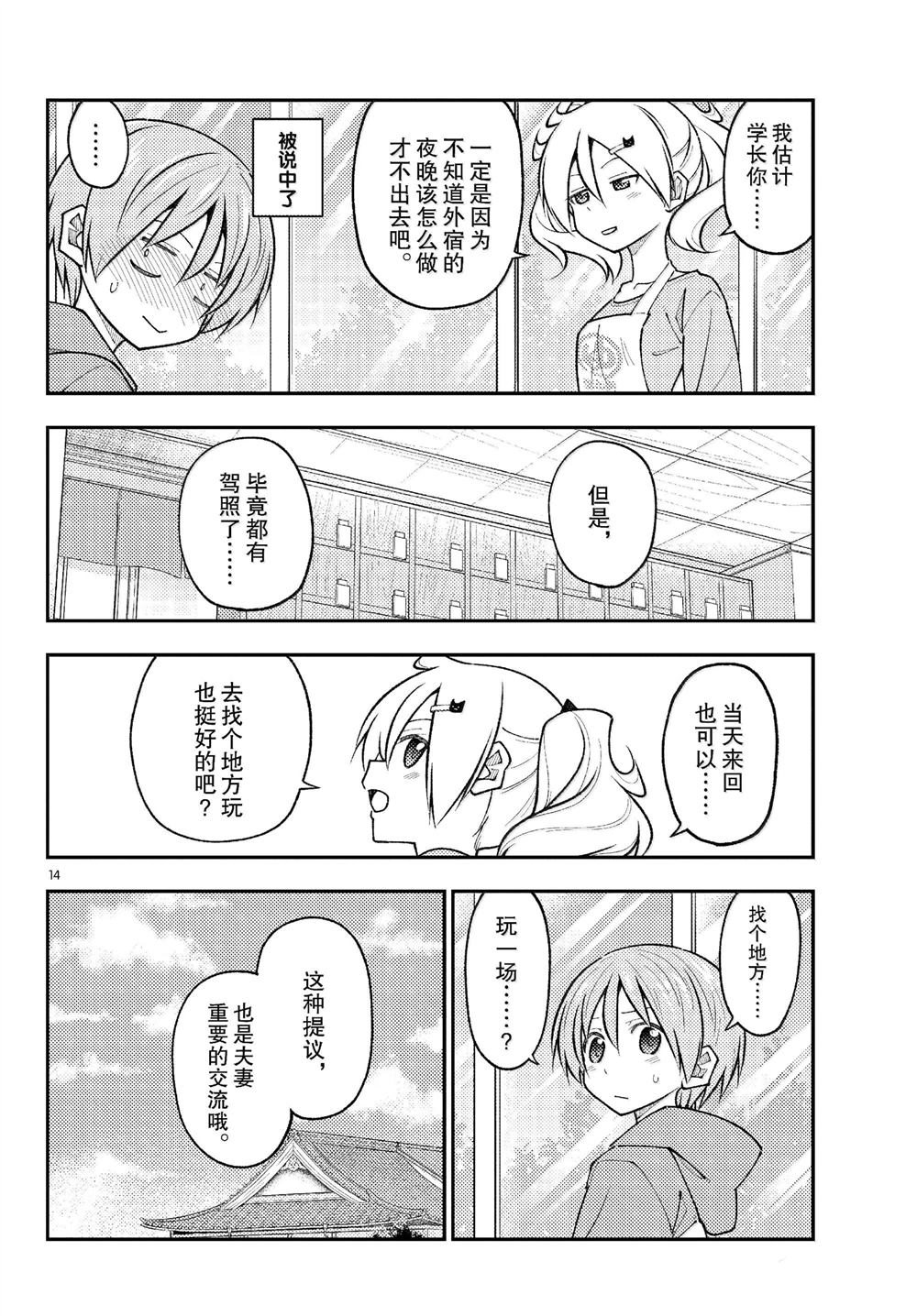 第14页