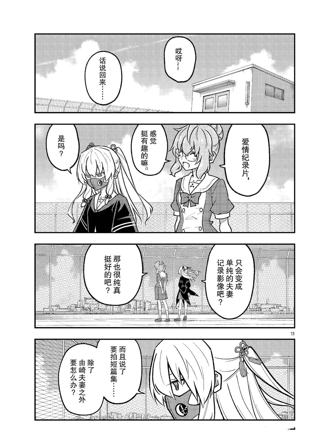 第15页
